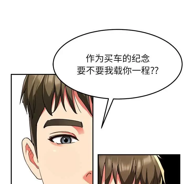 漫画《后宫之王》第57话第109张图