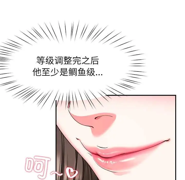 漫画《后宫之王》第57话第113张图