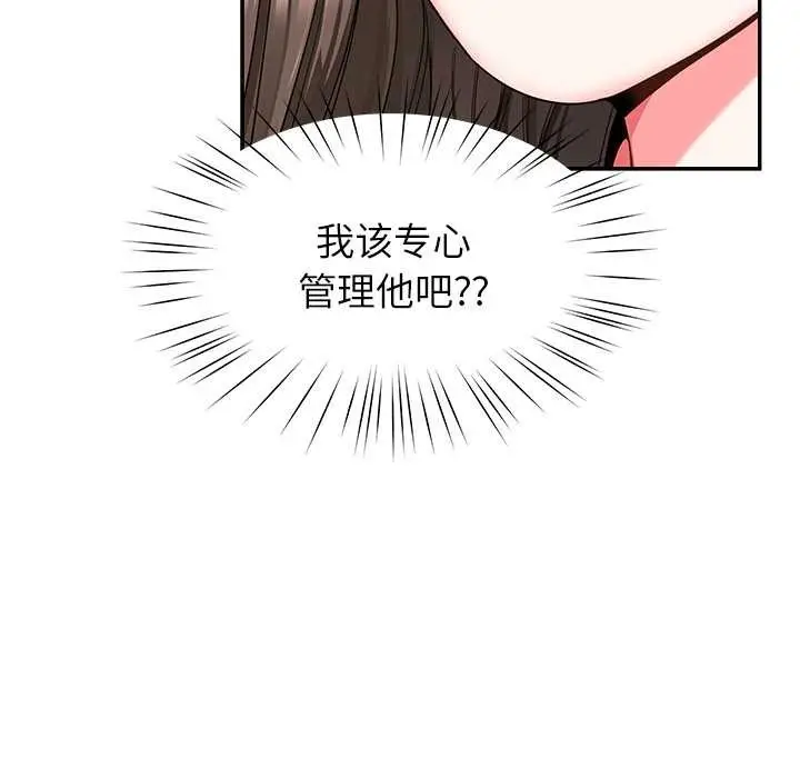 漫画《后宫之王》第57话第114张图