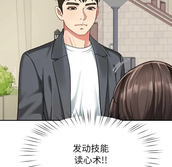 漫画《后宫之王》第57话第118张图