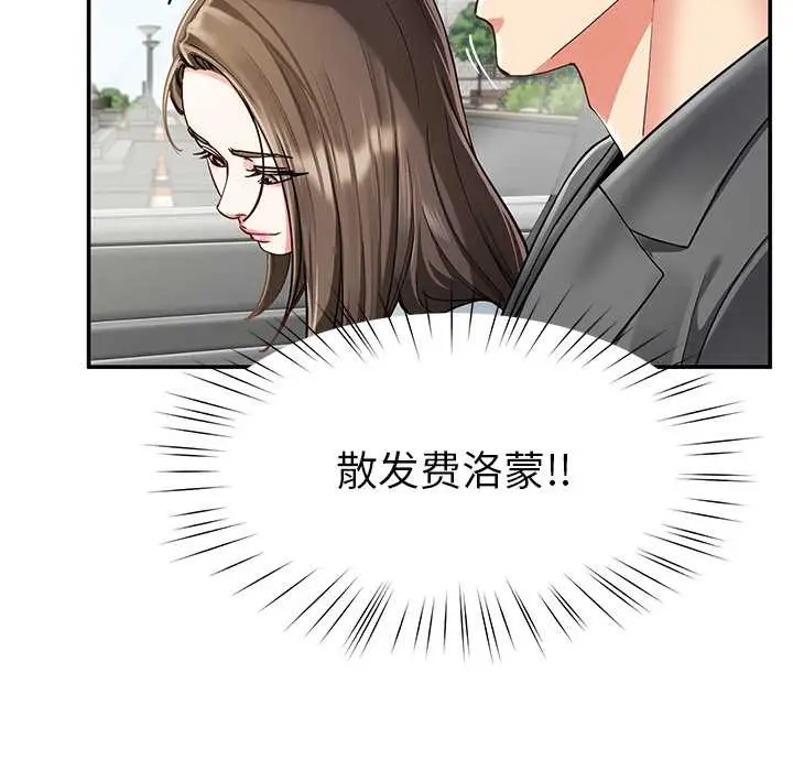 漫画《后宫之王》第57话第124张图