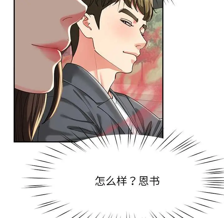 漫画《后宫之王》第57话第128张图