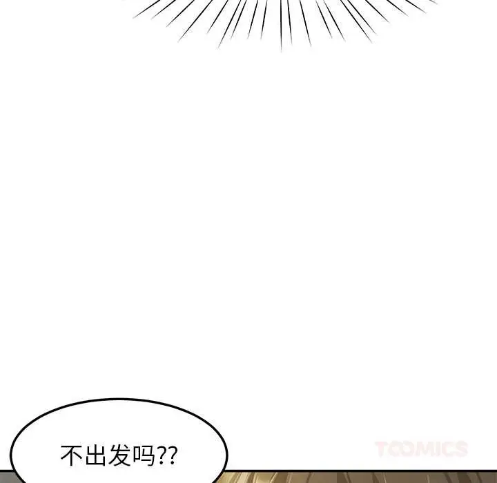 漫画《后宫之王》第57话第129张图