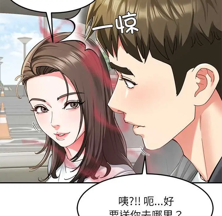 漫画《后宫之王》第57话第130张图