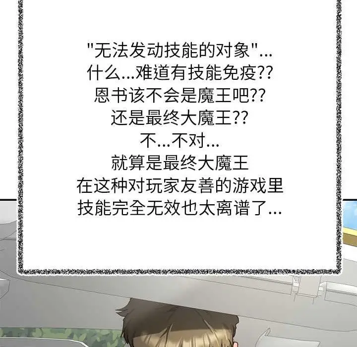 漫画《后宫之王》第57话第133张图