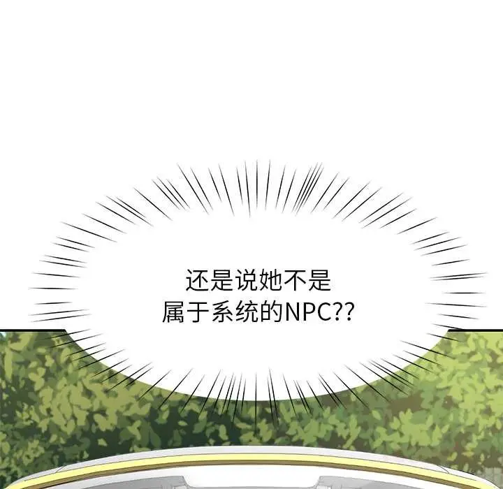 漫画《后宫之王》第57话第135张图