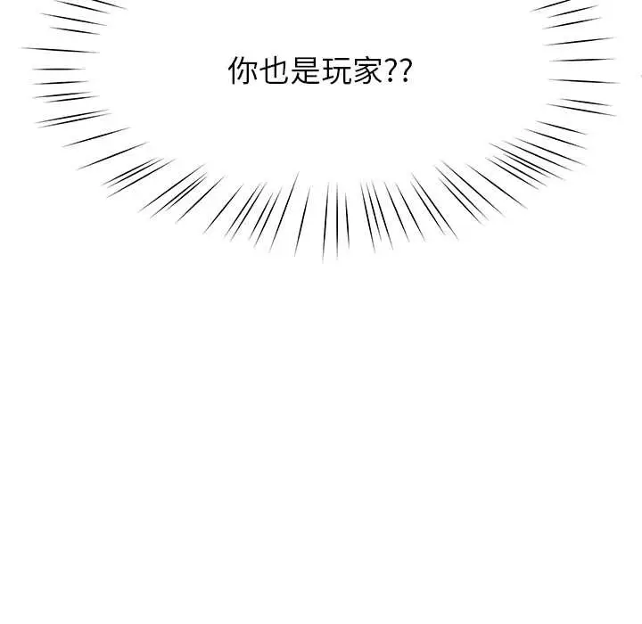 漫画《后宫之王》第57话第142张图