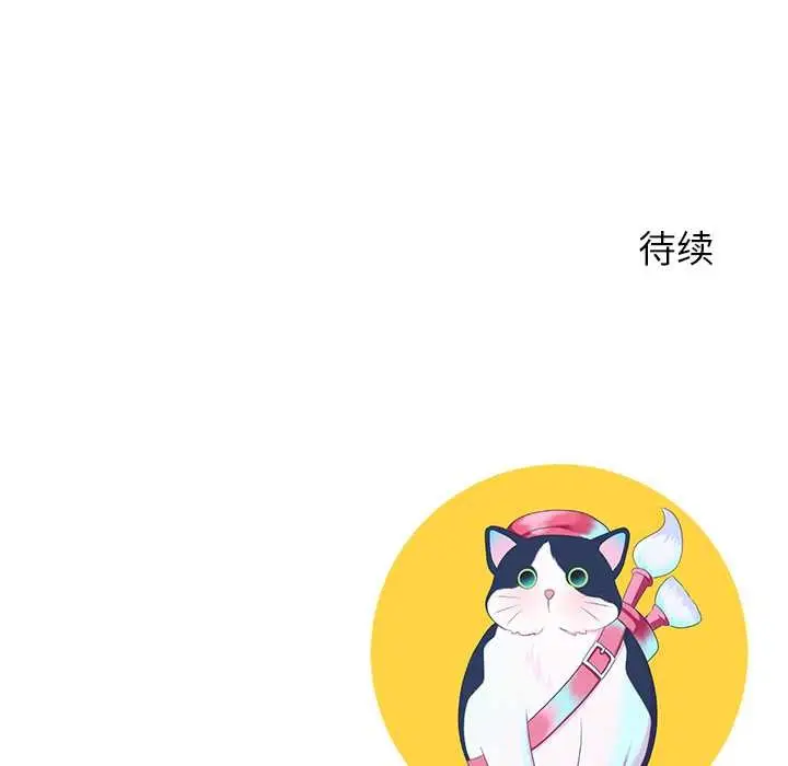 漫画《后宫之王》第57话第143张图
