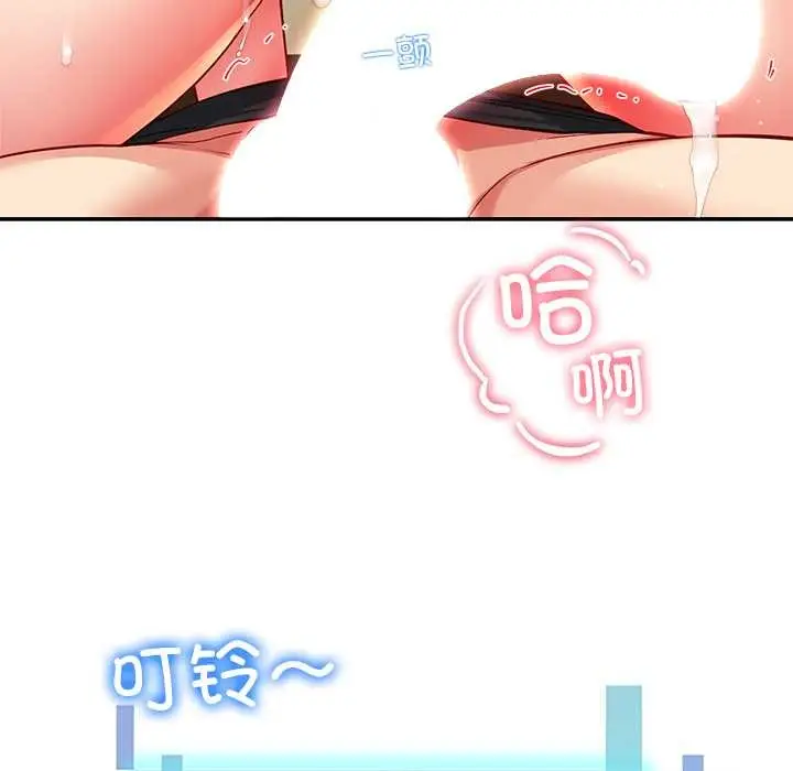 漫画《后宫之王》第57话第19张图