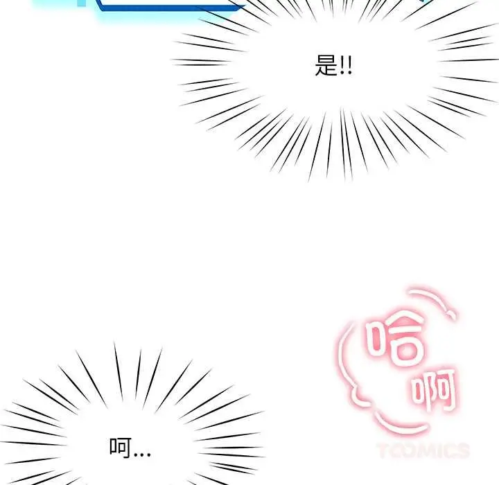 漫画《后宫之王》第57话第21张图