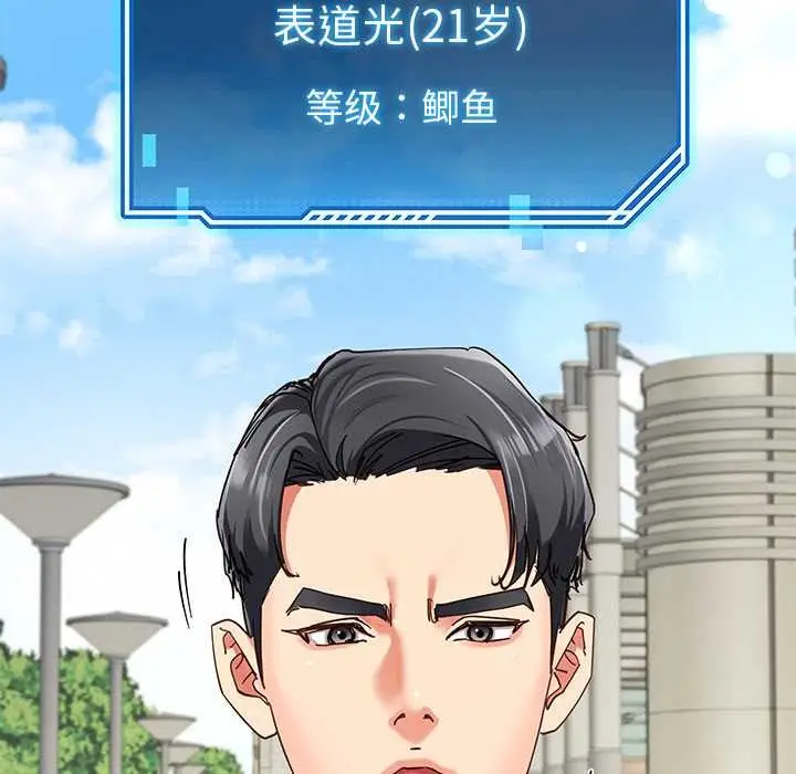 漫画《后宫之王》第57话第26张图