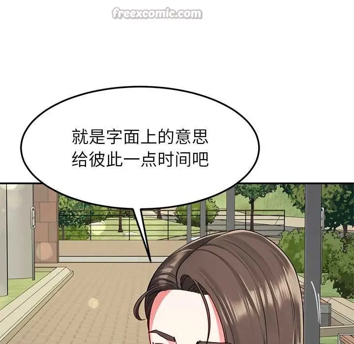 漫画《后宫之王》第57话第28张图