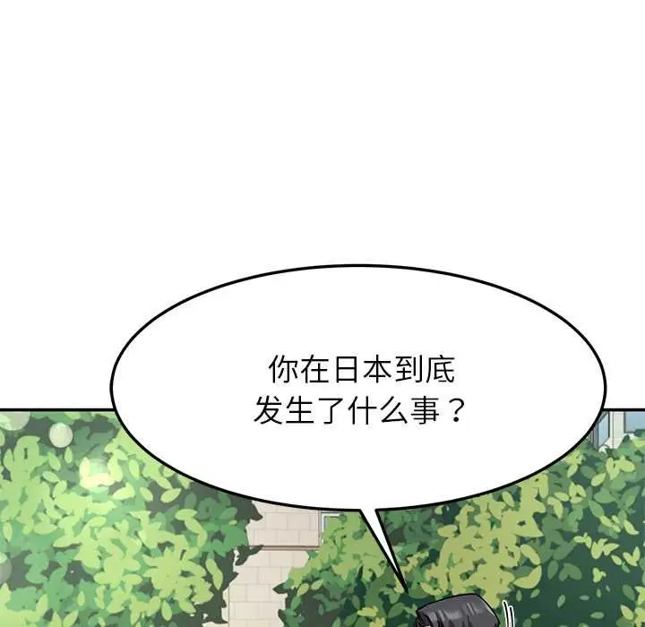 漫画《后宫之王》第57话第30张图