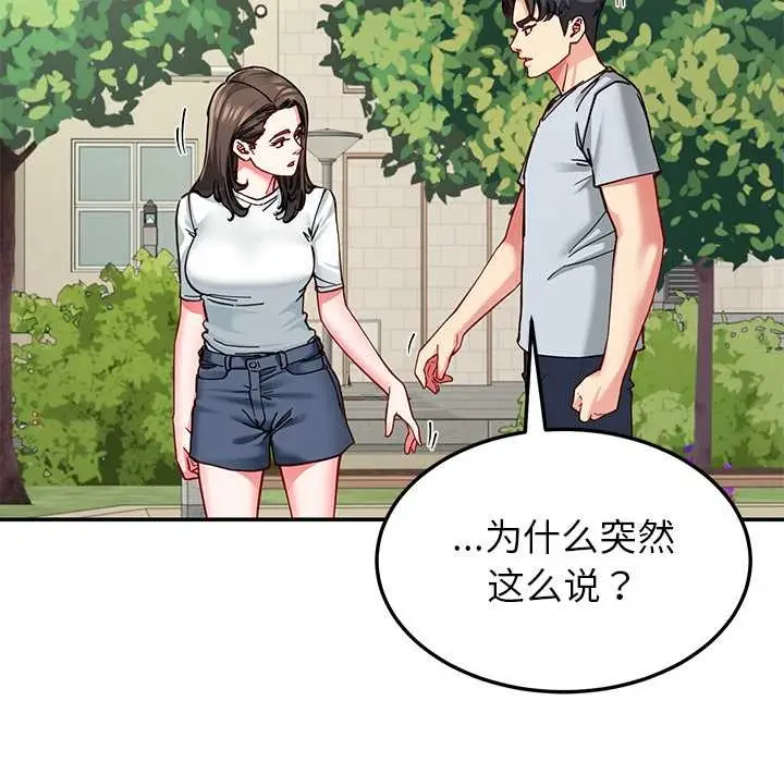 漫画《后宫之王》第57话第31张图
