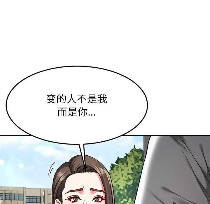 漫画《后宫之王》第57话第32张图