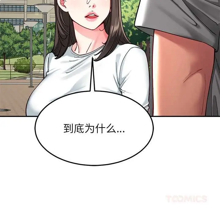 漫画《后宫之王》第57话第33张图