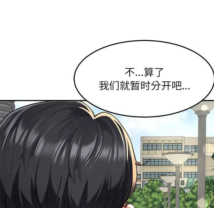 漫画《后宫之王》第57话第34张图