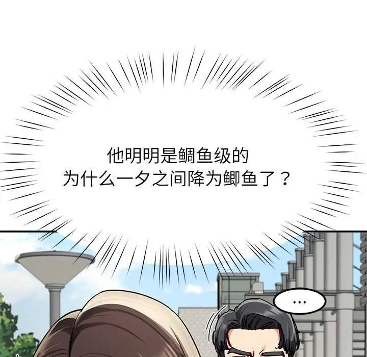 漫画《后宫之王》第57话第36张图