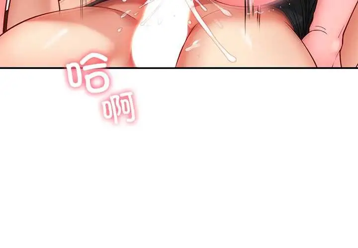 漫画《后宫之王》第57话第4张图