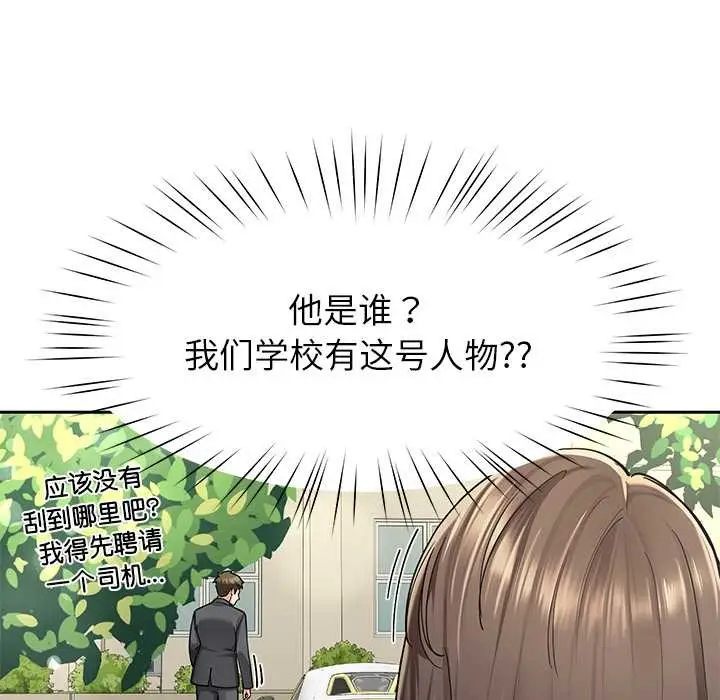 漫画《后宫之王》第57话第49张图