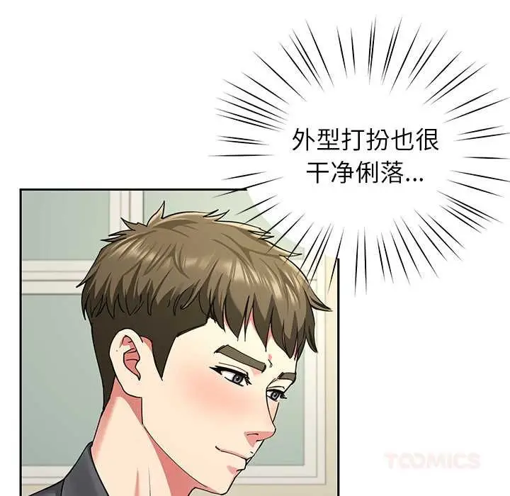 漫画《后宫之王》第57话第51张图