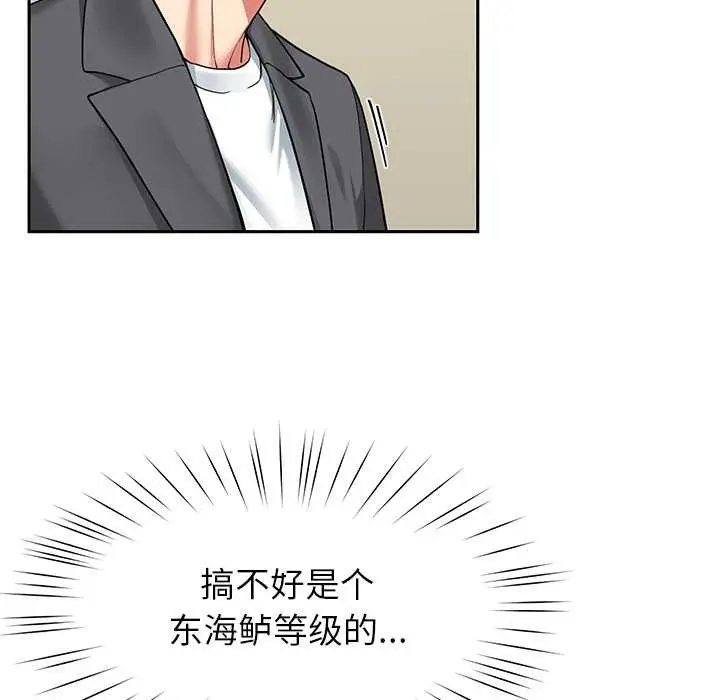 漫画《后宫之王》第57话第52张图