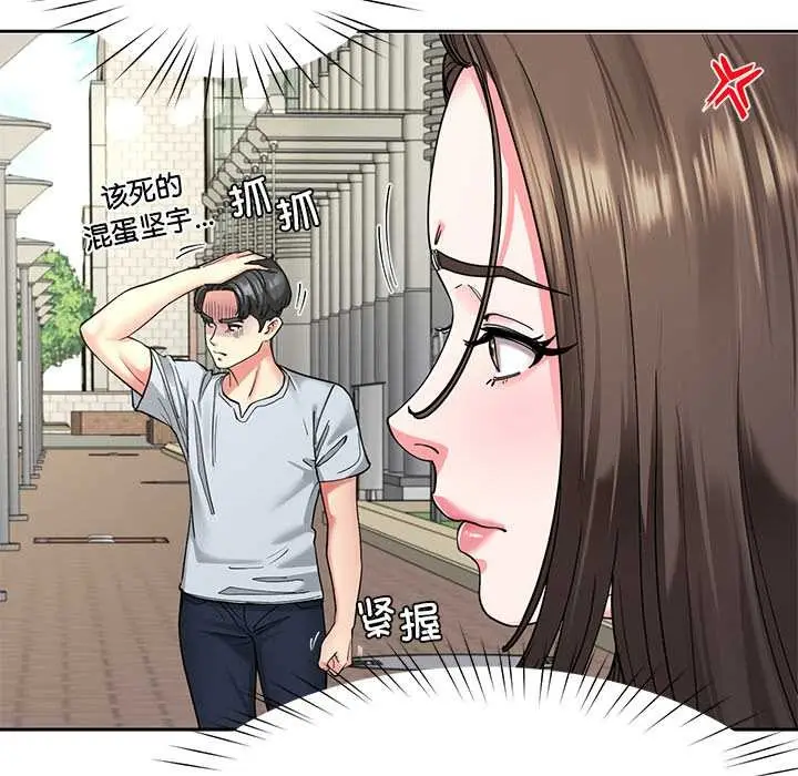 漫画《后宫之王》第57话第55张图
