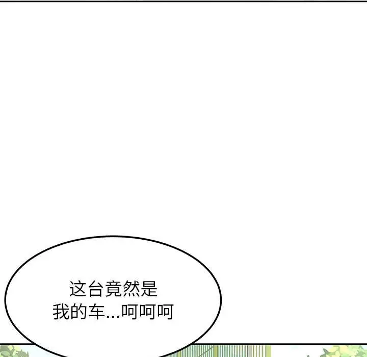 漫画《后宫之王》第57话第61张图