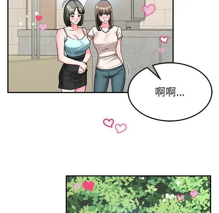 漫画《后宫之王》第57话第66张图