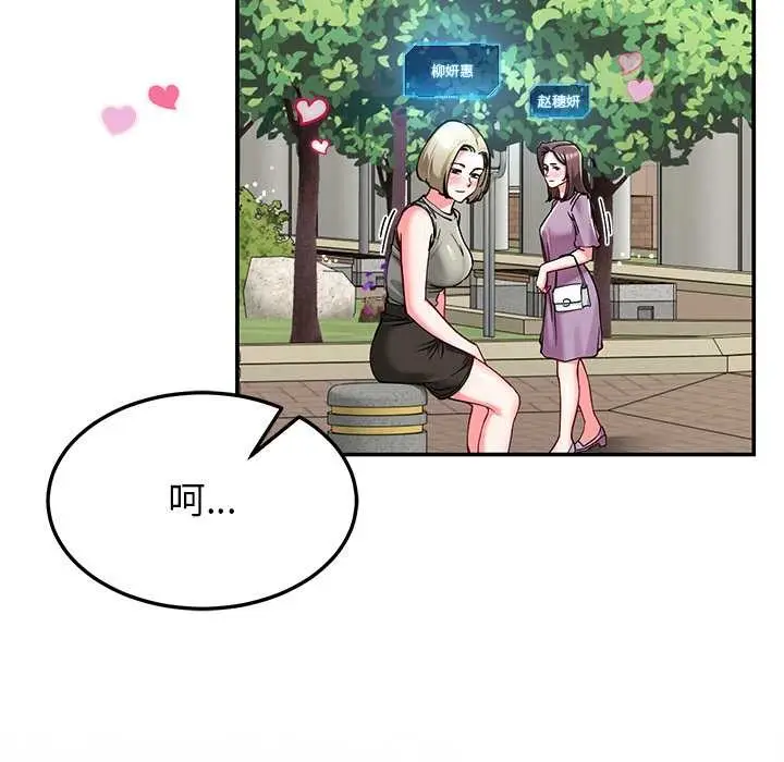 漫画《后宫之王》第57话第67张图