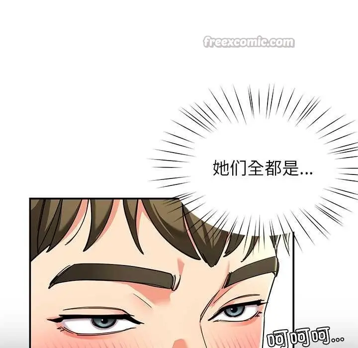 漫画《后宫之王》第57话第70张图