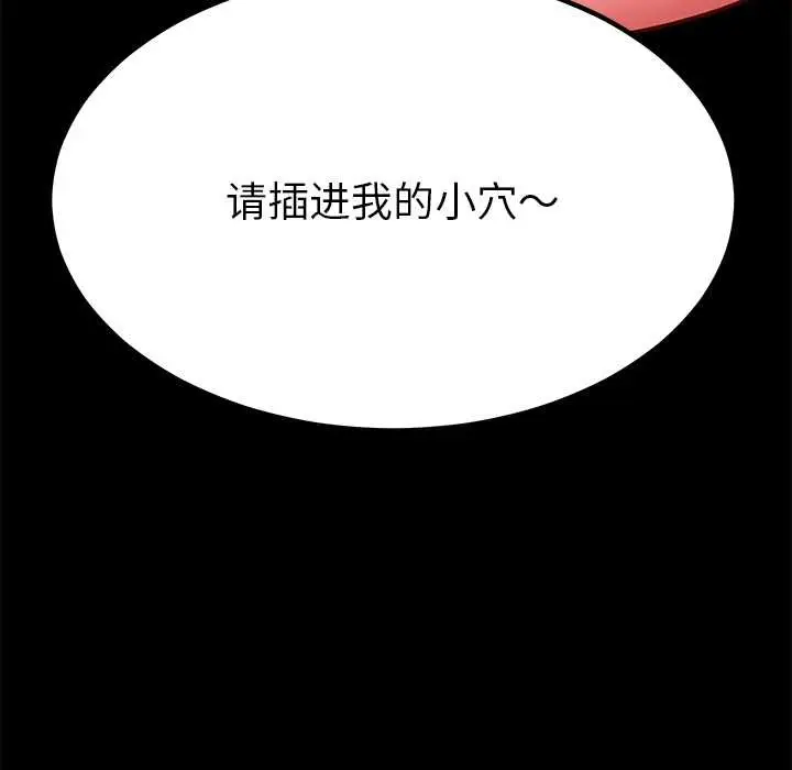 漫画《后宫之王》第57话第79张图