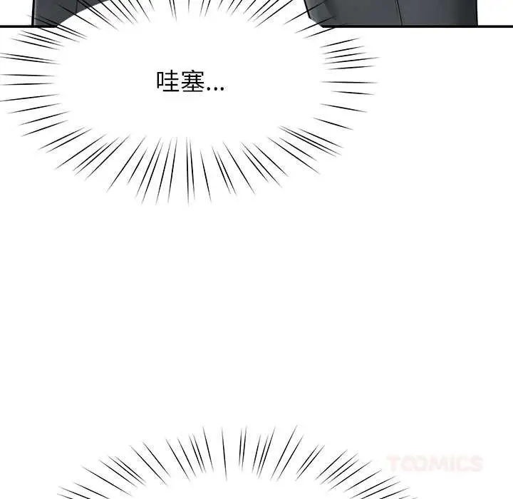 漫画《后宫之王》第57话第81张图