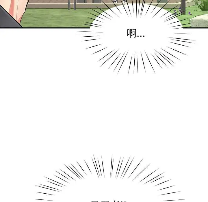 漫画《后宫之王》第57话第83张图