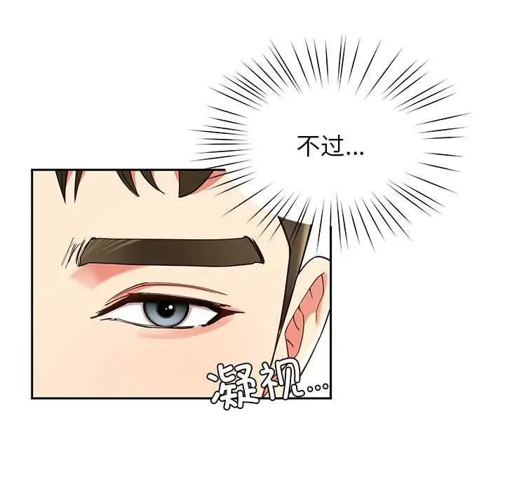 漫画《后宫之王》第57话第86张图