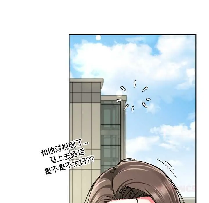 漫画《后宫之王》第57话第87张图