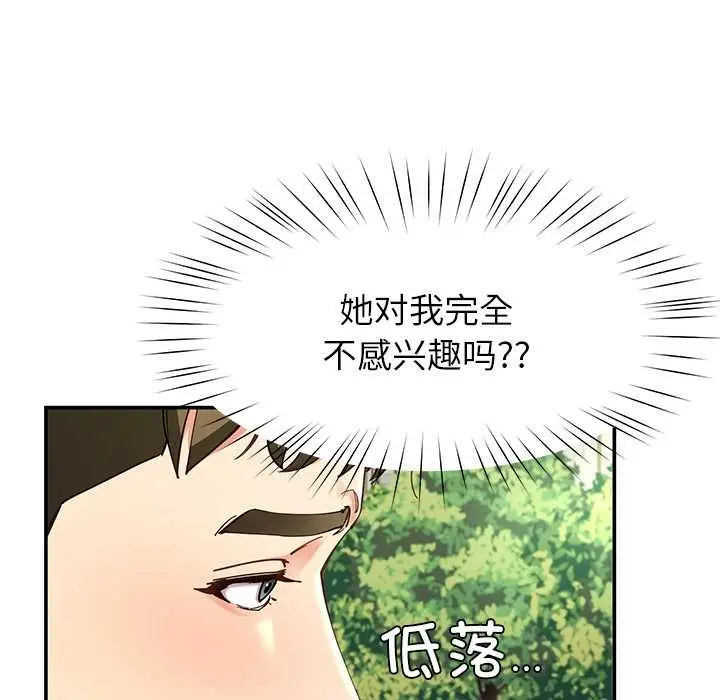 漫画《后宫之王》第57话第89张图