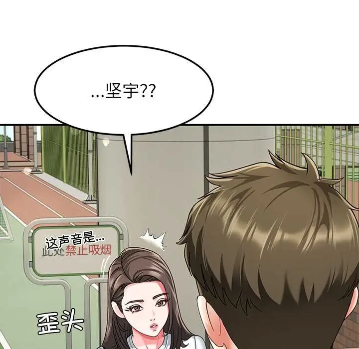 漫画《后宫之王》第57话第96张图