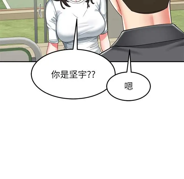 漫画《后宫之王》第57话第97张图