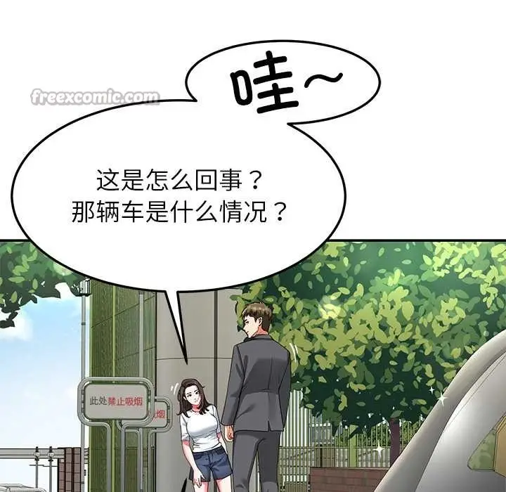 漫画《后宫之王》第57话第98张图