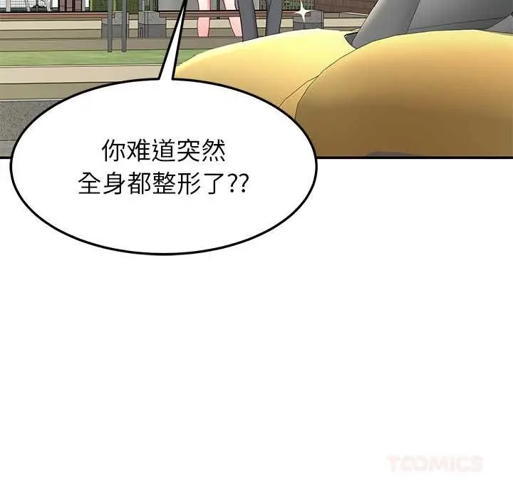 漫画《后宫之王》第57话第99张图