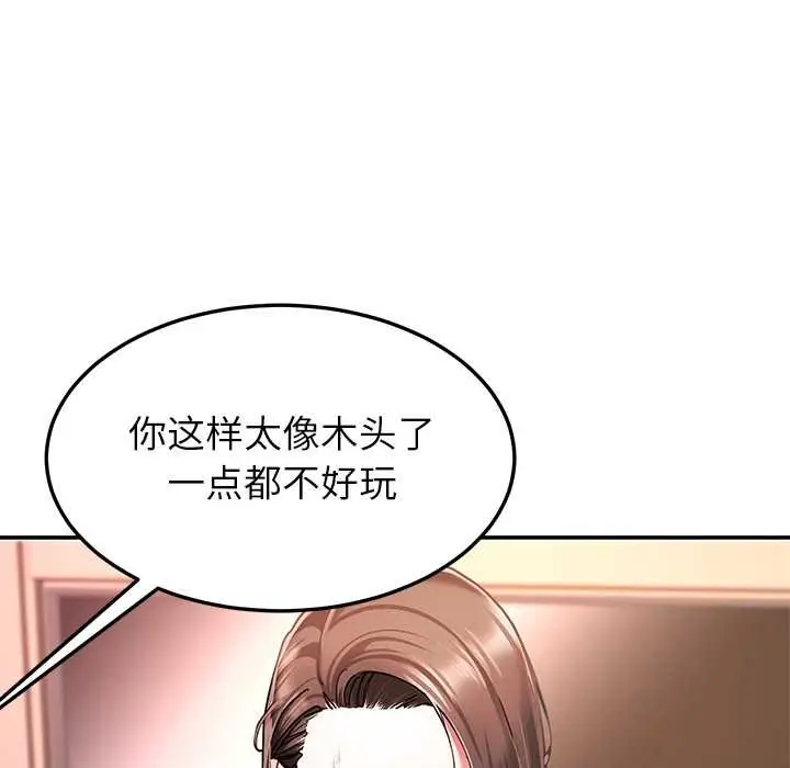 漫画《后宫之王》第58话第103张图