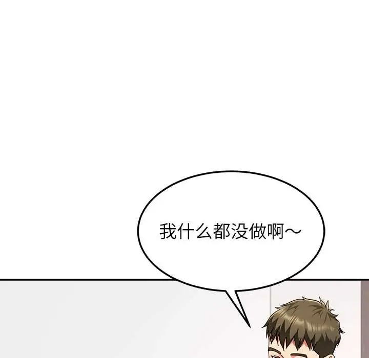 漫画《后宫之王》第58话第116张图