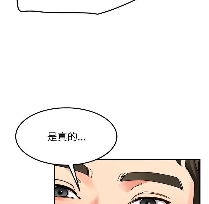 漫画《后宫之王》第58话第118张图