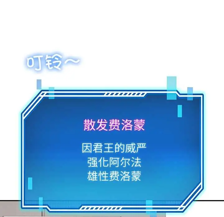 漫画《后宫之王》第58话第121张图