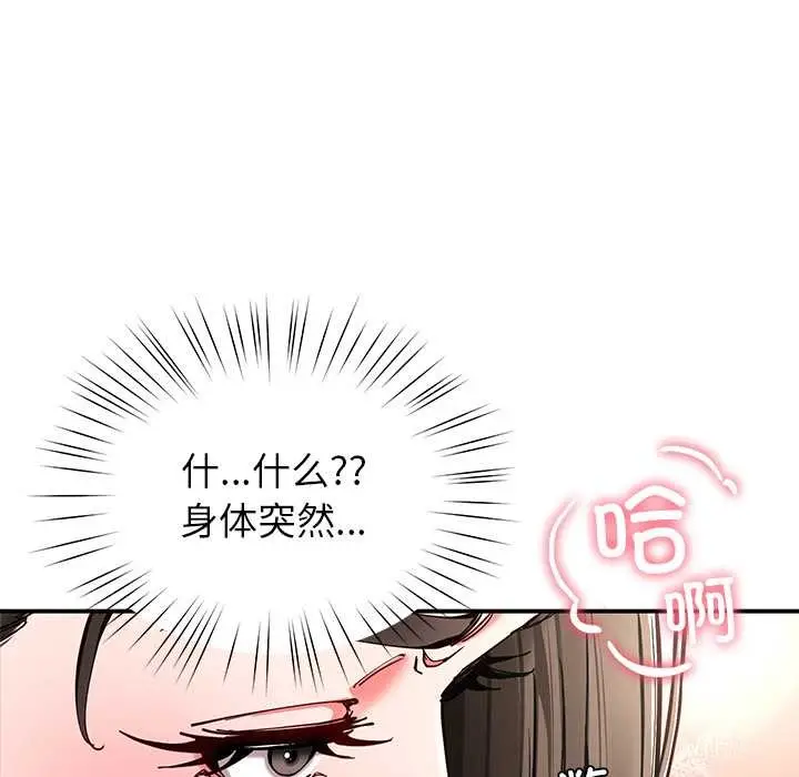 漫画《后宫之王》第58话第128张图