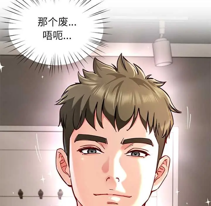 漫画《后宫之王》第58话第130张图
