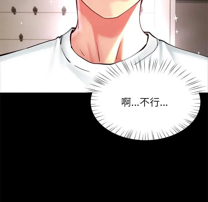 漫画《后宫之王》第58话第131张图