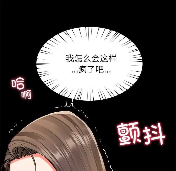 漫画《后宫之王》第58话第132张图