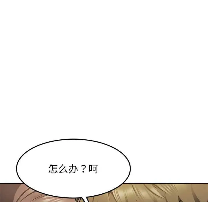 漫画《后宫之王》第58话第136张图